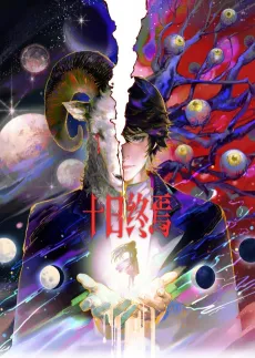 Shi Ri Zhong Yan cover