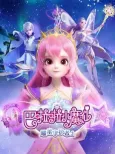 Balala Xiao Mo Xian: Yao Xing Shouhu Zhe 1 cover