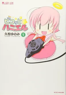 Piko-tto Haniel cover