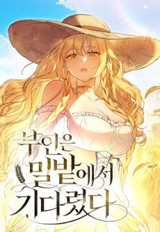 Buineun Milbateseo Gidaryeotda cover