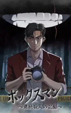Boxman: Renzoku Satsujin no Kiroku cover
