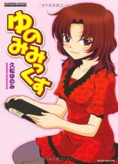 Yunomi Mix cover