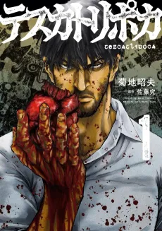 Tezcatlipoca cover