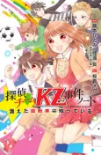 Tantei Team KZ Jiken Note cover