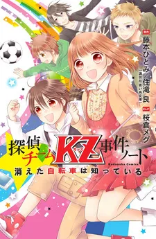 Tantei Team KZ Jiken Note cover