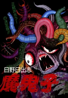 Makiko cover