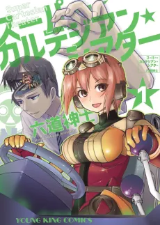 Super Cartesian Theater cover