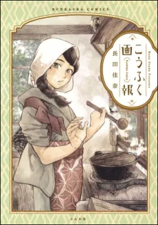 Koufuku Gahou cover