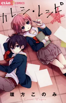 Kareshi Recipe cover