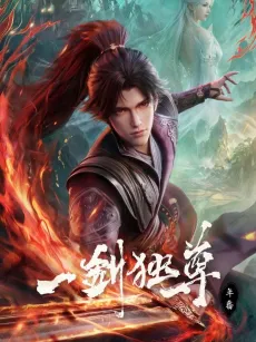 Yi Jian Du Zun cover