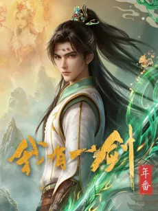 Wo You Yi Jian cover
