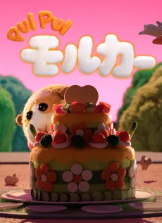 PUI PUI Molcar Special cover