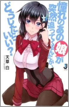 Akogare no Anoko ga Totsuzen Sematte Kurunda ga, Doushitara Ii? cover