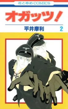 O-Guts! cover