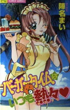 Burger Time wa Itsumo Atsuatsu cover