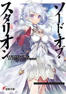 Sword of the Stallion cover