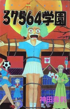 37564 Gakuen cover