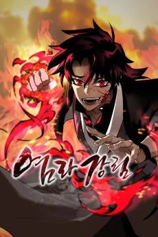 Return of the King of Hell cover