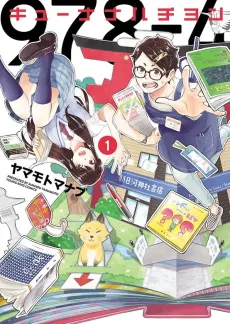Kyuu Nana Hachi Yon cover
