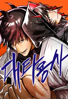 Daetayongsa cover