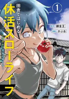 Inaka de Hajimeru Kyuukatsu Slow Life: Chotto Shigoto Yamete Jikka ni Kaeru cover