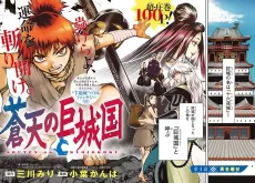 Souten no Kyojoukoku cover