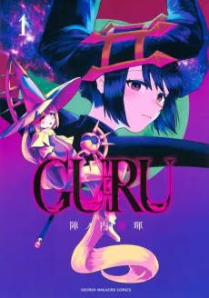 GURU cover