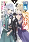 Mugen no Majutsushi: Maryoku Nashi de Heimin no Ko to Hakugai sareta Ore. Jitsu wa Mugen no Maryokumochi. cover