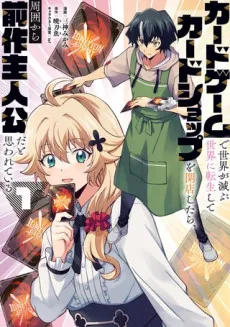 Card Game de Sekai ga Horobu Sekai ni Tensei Shite Card Shop wo Kaiten Shitara, Shuui kara Zensaku Shujinkou da to Omowareteiru cover