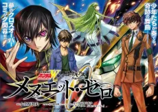 Shin Kidou Senki Gundam Wing x Code Geass: Hangyaku no Lelouch - Minuet Zero cover