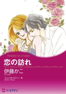 Koi no Otozure cover
