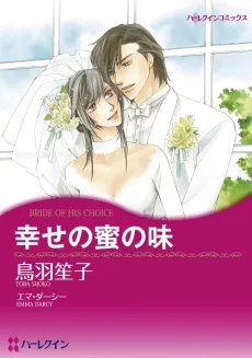 Shiawase no Mitsu no Aji cover