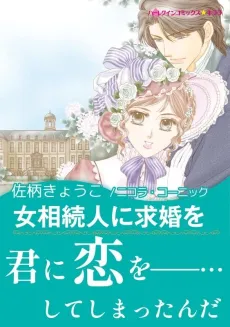 The Fortune Hunter cover