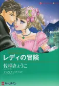An Uncommon Abigail cover