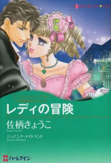 An Uncommon Abigail cover