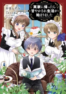 Jikka ni Kaettara Amayakasare Seikatsu ga Hajimarimashita cover