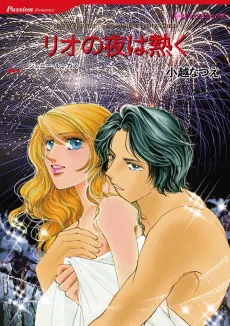 Virgin Mistress, Scandalous Love-Child cover