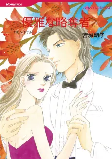 His Majesty's Mistress cover