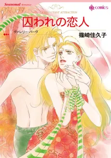 A Reluctant Attraction cover