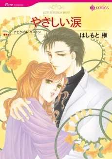 Her Surgeon Boss cover