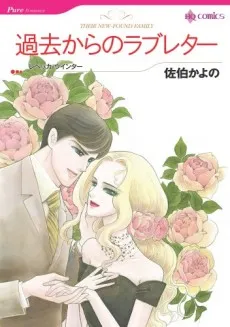 Kako kara no Love Letter cover