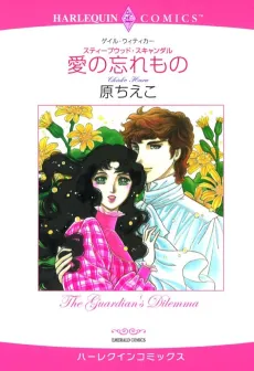 Ai no Wasuremono cover