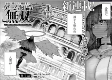 Saijaku to Yobareta Kentoushi no Game Chishiki Musou: Josondanpi Sekai no Colosseum de Nariagaru cover