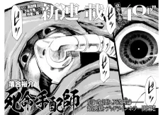 Shimei Tehaishi cover