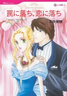 Valentine Vendetta cover