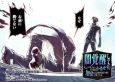 Yami Kakusei Shite Shujinkou ni Boko Sareru Kamaseinu ni Hyoui Shita ga Gensaku to Chigaisugite Tomadotteru cover