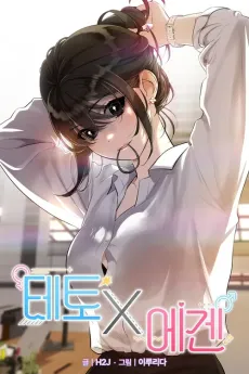 Teto X Egen cover