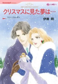 Her Christmas Fantasy cover