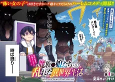 Mazoku no Musumetachi to Okuru Midareta Isekai Seikatsu cover
