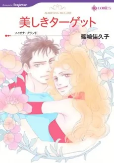 Marrying McCabe cover